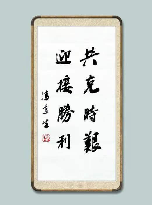 03潘连生.jpg