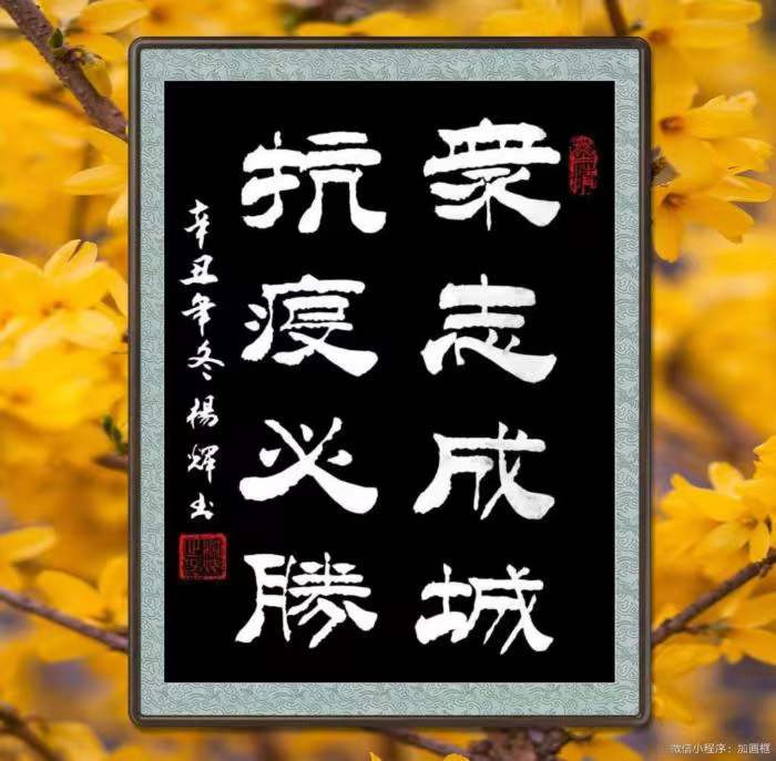 09杨辉作品（陕西省军区原副政委）.jpg