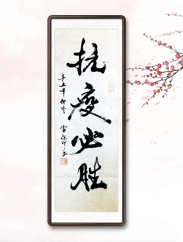 012雷保印.jpg