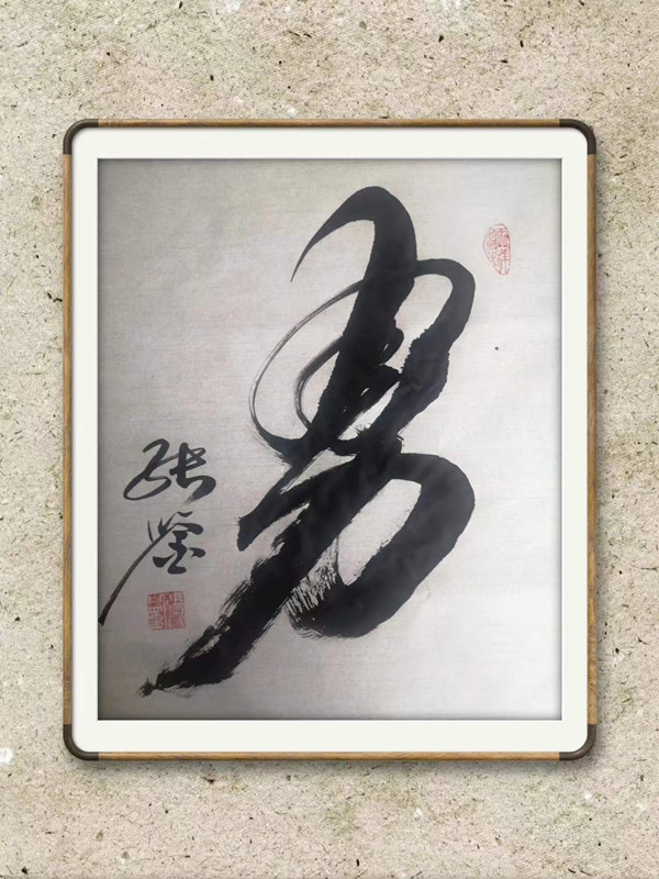 13张鉴（省工信厅原副巡视员.jpg