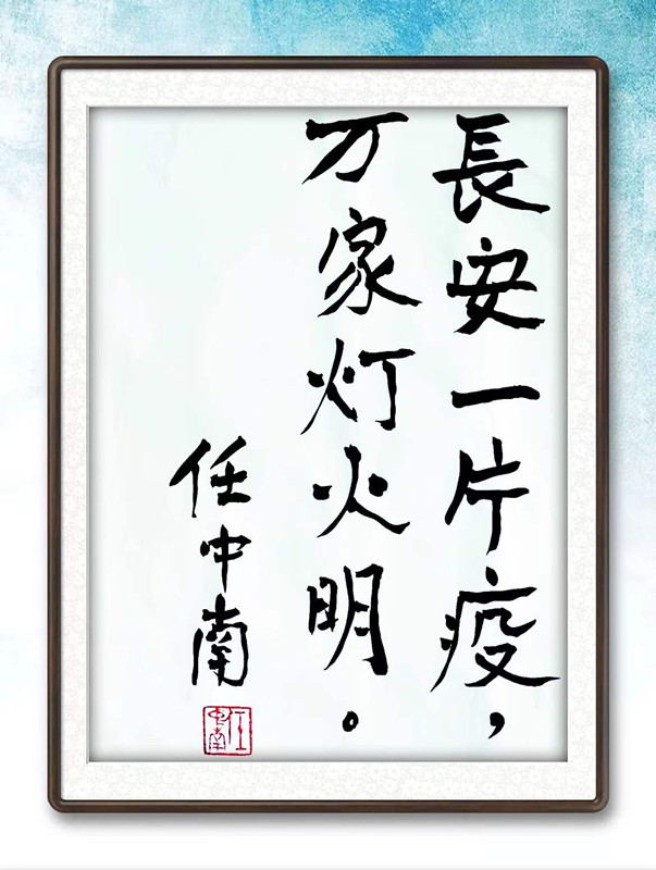 14任中南（原陕西省出新闻版局局长）_看图王.jpg